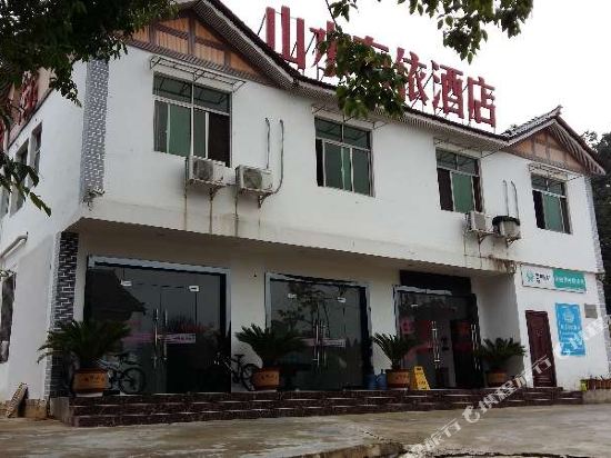 安顺山水布依酒店