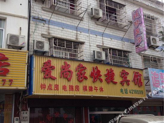 太湖爱尚家快捷宾馆