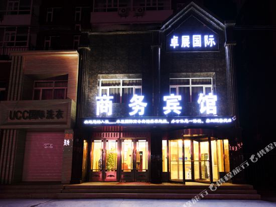 洮南卓展国际商务宾馆