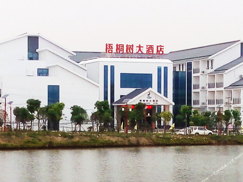 钟祥梧桐树大酒店