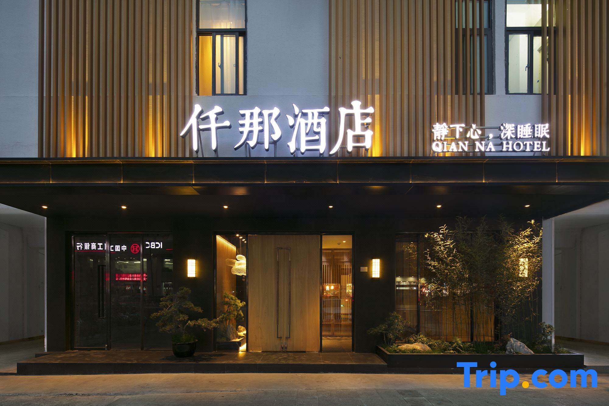 Qian Na Hotel (Zhengzhou Erqi Square City of David)