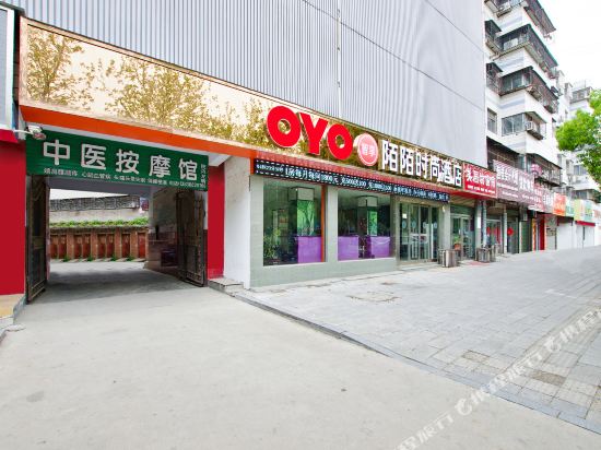 周口陌陌时尚酒店