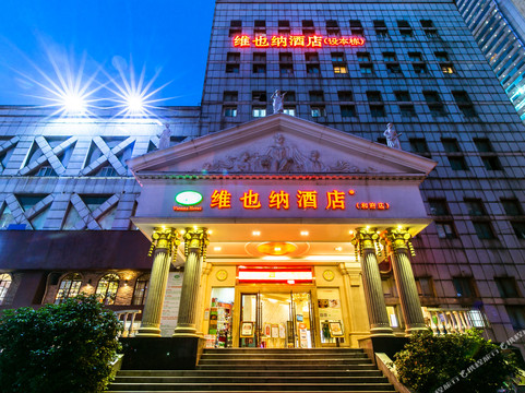 维也纳酒店(长沙IFS国金中心店)主图