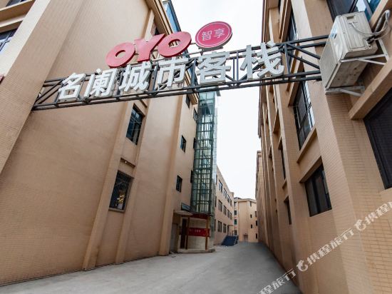 崇州名阑酒店金鸡店