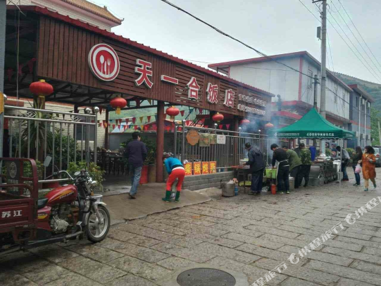 北京黄花城水长城天一合农家院