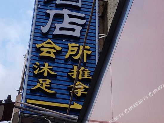 廉江汇集酒店