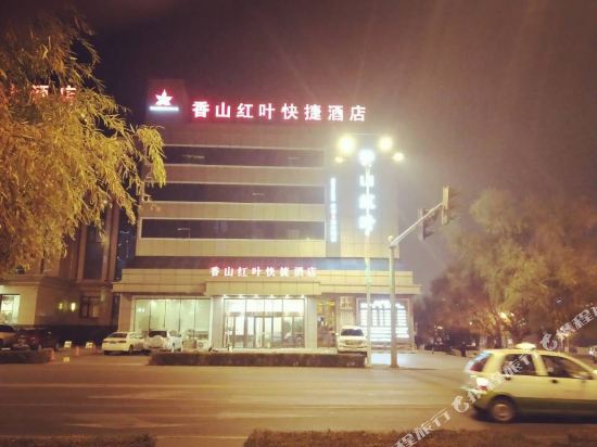 泰来香山红叶快捷酒店