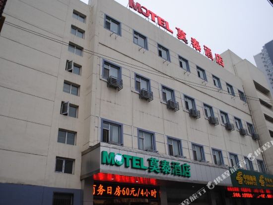 莫泰酒店(太原长治路南内环街地铁站店)