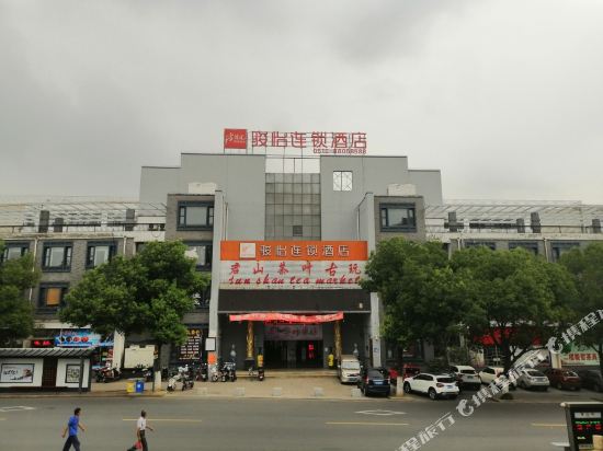 骏怡连锁酒店(江阴君山路店)