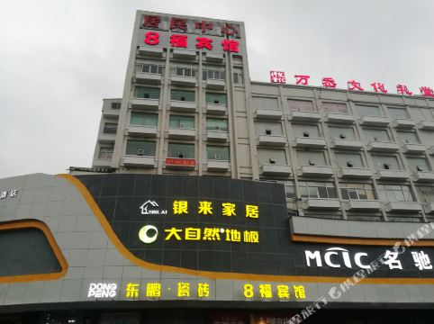 客房