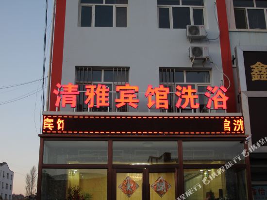 林西清雅洗浴宾馆