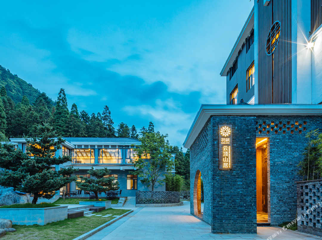 龙泉凤羽隐居芥子园