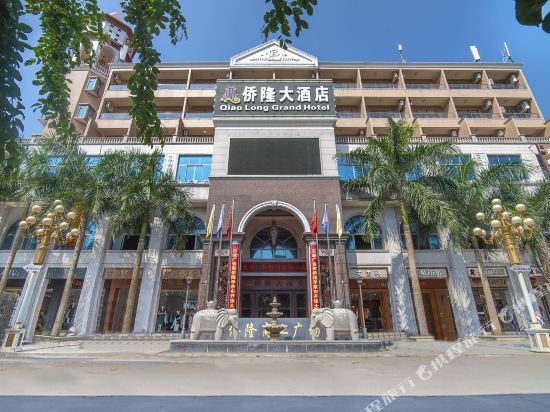 万宁侨隆大酒店(万宁高铁站市政府店)