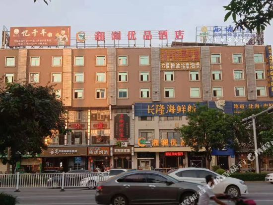 南宁湘澜优品酒店