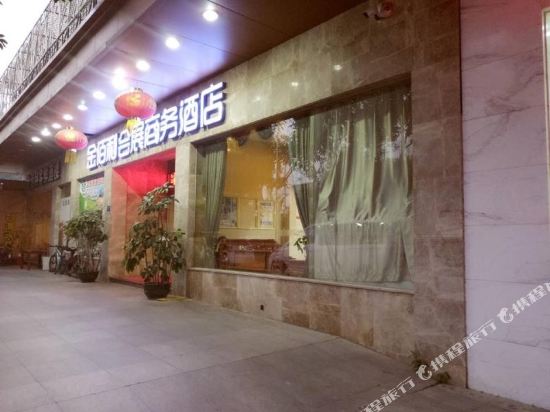 厦门金佰利会展酒店