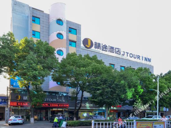 精途酒店黄冈金港湾店