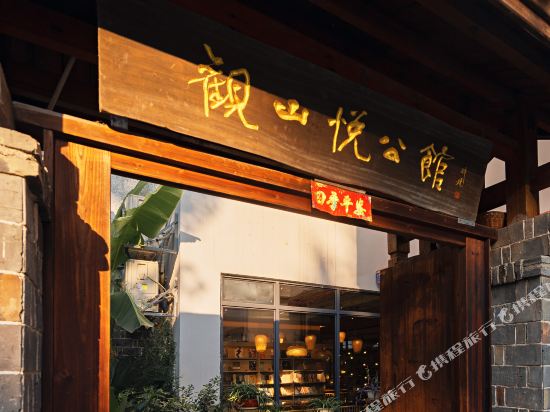 张家界美季·观山悦公馆