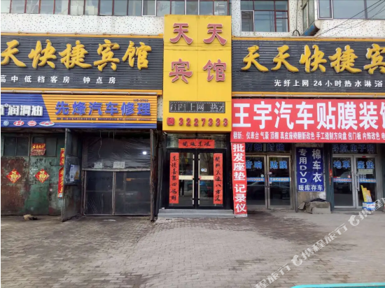 青冈天天快捷宾馆