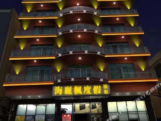 三亚海麗枫度假酒店