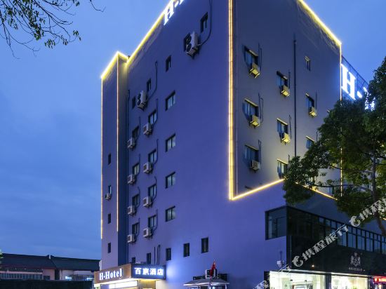 常州百惠H-Hotel酒店