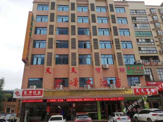 新邵宏峰大酒店