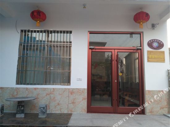 微山湖玉清农家院