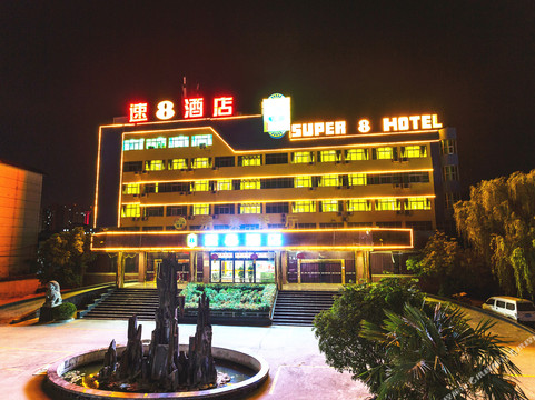 辉县速八连锁酒店文昌大道店