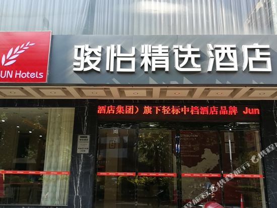 骏怡精选酒店(桂林红岭路华润万象城店)