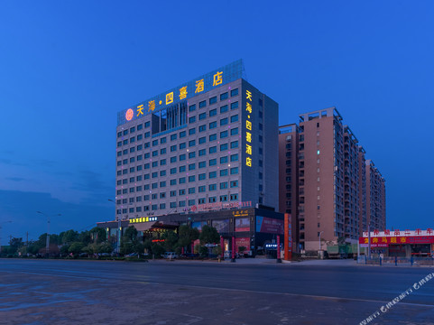 天海四喜酒店(黄梅迎宾大道店)