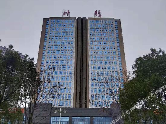 双峰神龙国际大酒店
