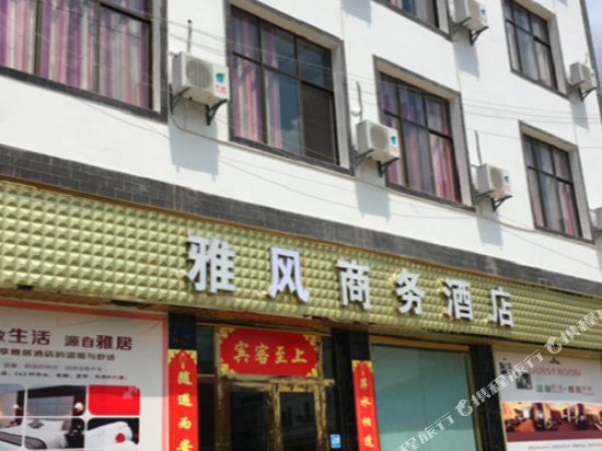 蒙自雅风商务酒店