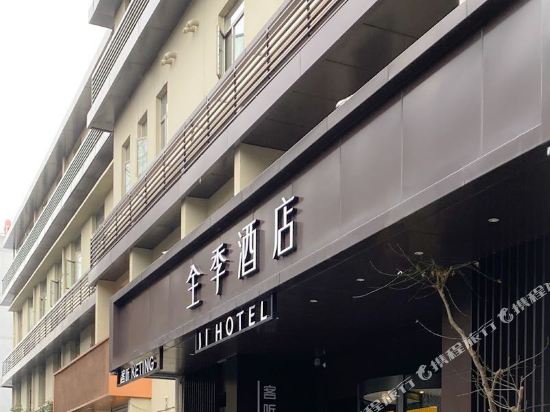 全季酒店(杭州西湖南山路店)