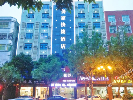 晋江美家快捷酒店