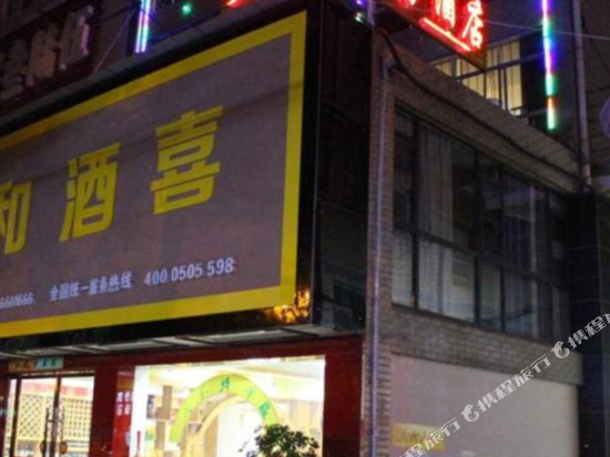 常德天合时尚商务酒店