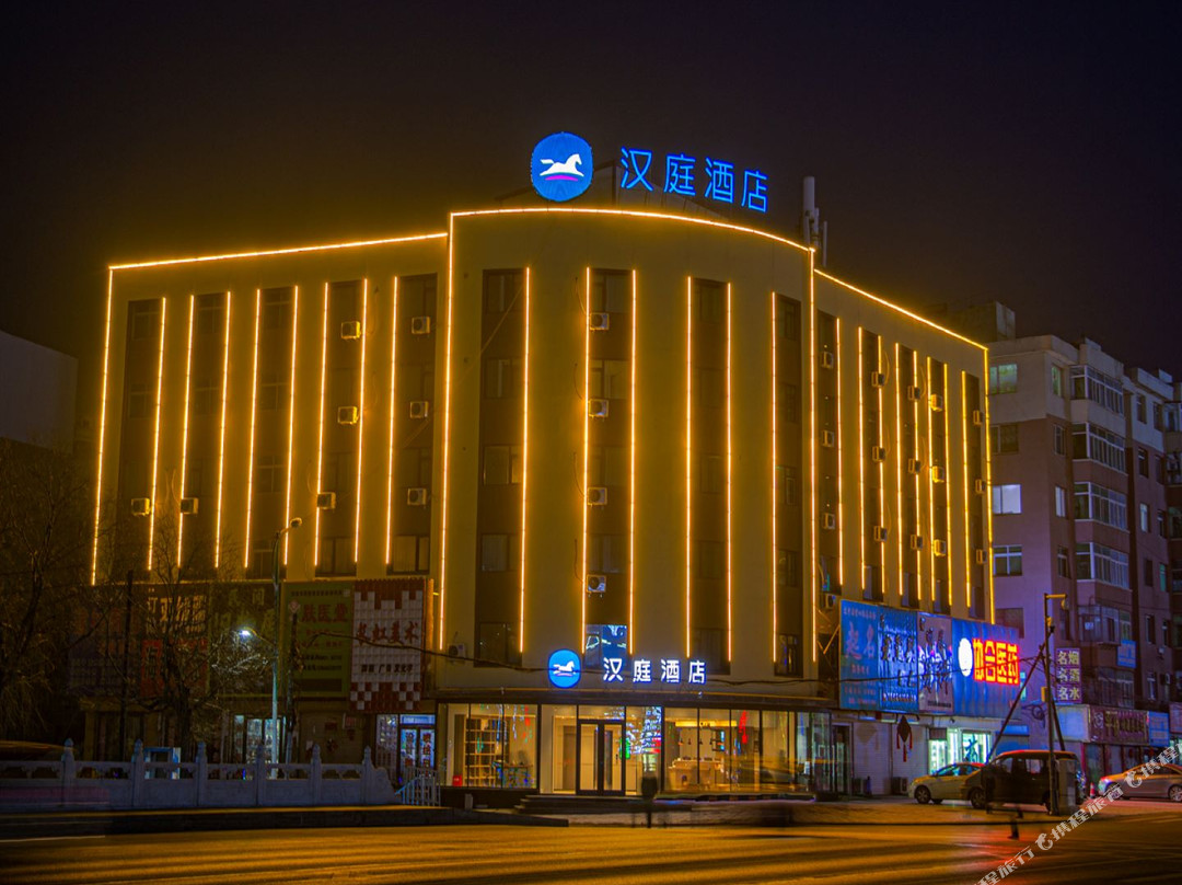 汉庭酒店(昌图火车站店)