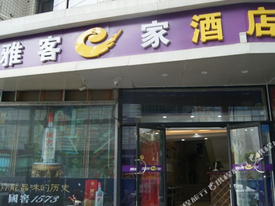 客房