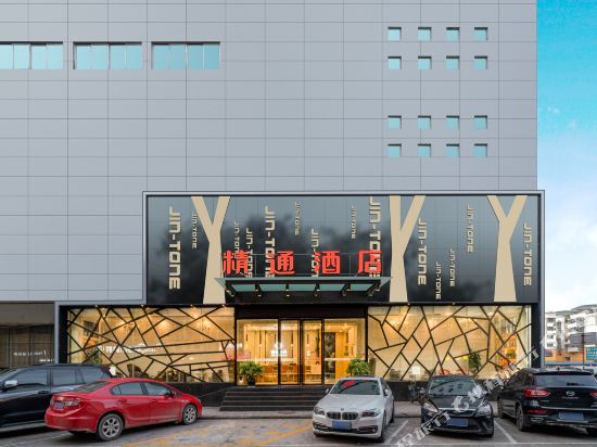 精通酒店(南宁江南车站万达广场店)