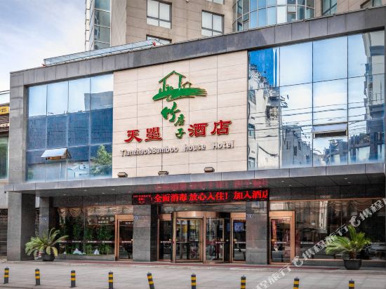 天曌竹房子酒店（广元高铁站店）