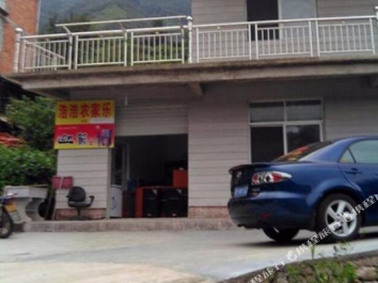 宁国浩浩农家乐