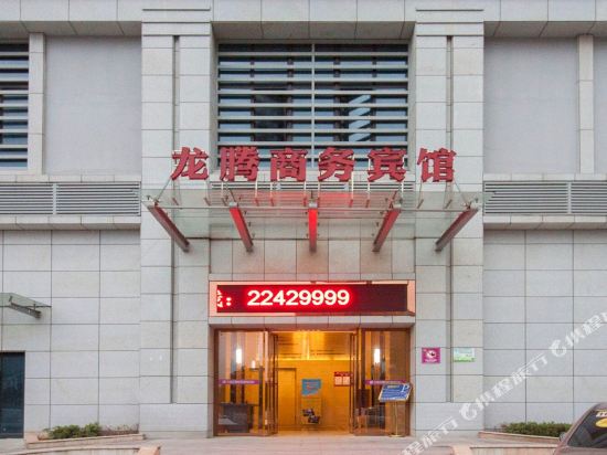 株洲龙腾商务宾馆