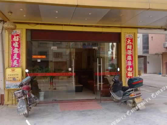 封开帝豪商务宾馆