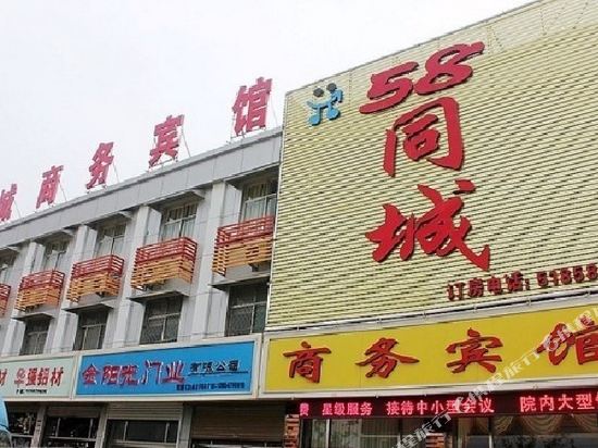邹城58同城商务宾馆
