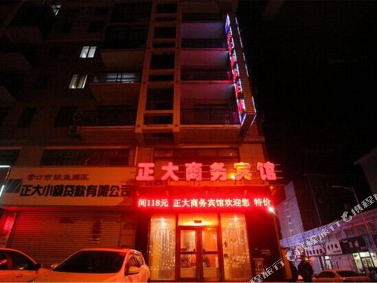 营口正大商务宾馆