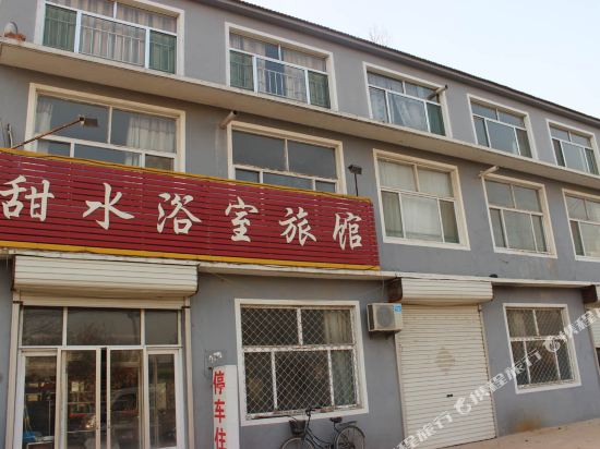 昌乐甜水浴池旅馆