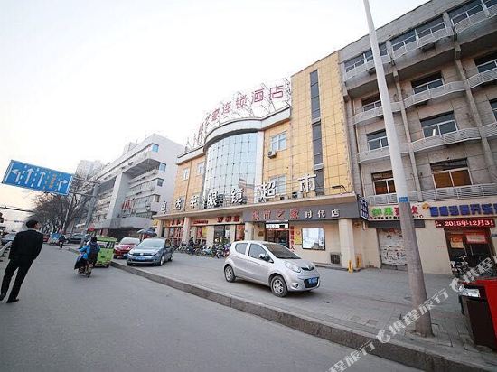 城市之家酒店(保定时代店)