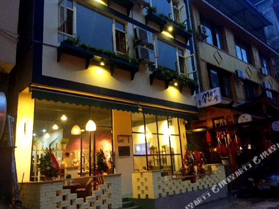 峨眉山Me+青年旅舍