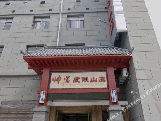 罗田天堂云海大酒店