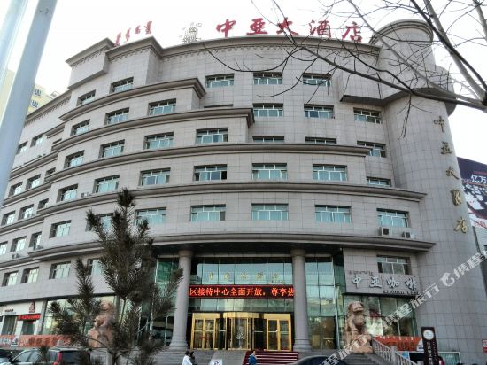 博乐博尔塔拉中亚大酒店