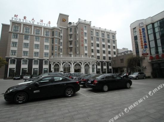 上海财富大酒店
