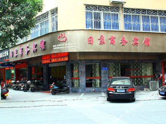 石狮日京商务宾馆